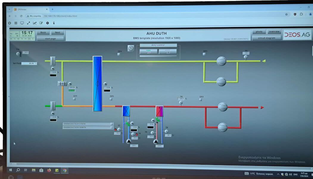 Σύστημα DEOS/BMS σε σε ΔΠΘ, Κομοτηνή
